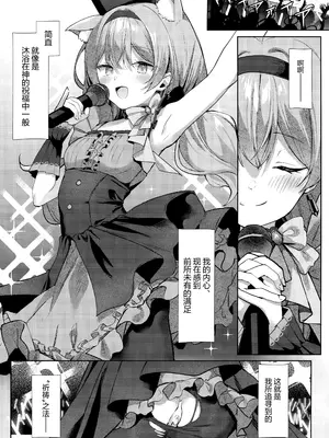 (C105) [きのこむ神 (きのこむし)] 発情マリーと祈りの形 (ブルーアーカイブ)｜发情玛丽与她的祈祷之法 [欶澜汉化组]_15