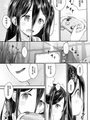 (C105) [じどー筆記 (こけこっこ☆こま)] ケイのわくわくはつたいけん!？ (ブルーアーカイブ)｜凯伊的怦然心动初体验!？ [欶澜汉化组]_05