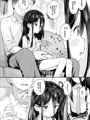 (C105) [じどー筆記 (こけこっこ☆こま)] ケイのわくわくはつたいけん!？ (ブルーアーカイブ)｜凯伊的怦然心动初体验!？ [欶澜汉化组]_06