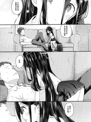 (C105) [じどー筆記 (こけこっこ☆こま)] ケイのわくわくはつたいけん!？ (ブルーアーカイブ)｜凯伊的怦然心动初体验!？ [欶澜汉化组]_07