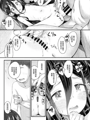 (C105) [じどー筆記 (こけこっこ☆こま)] ケイのわくわくはつたいけん!？ (ブルーアーカイブ)｜凯伊的怦然心动初体验!？ [欶澜汉化组]_10