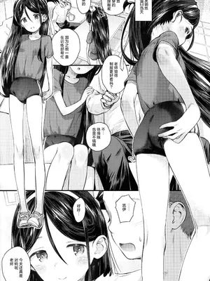 (C105) [じどー筆記 (こけこっこ☆こま)] ケイのわくわくはつたいけん!？ (ブルーアーカイブ)｜凯伊的怦然心动初体验!？ [欶澜汉化组]_18