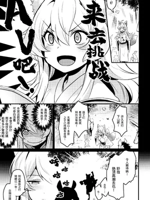 (コミティア130) [いっきづか (きづかかずき)] わし、引退する｜本宫，要引退了 [缬丝个人汉化]_05