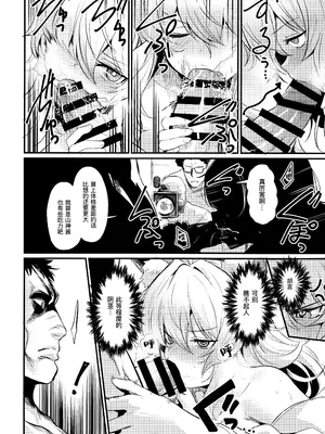 (コミティア130) [いっきづか (きづかかずき)] わし、引退する｜本宫，要引退了 [缬丝个人汉化]_12