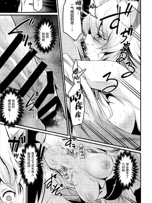 (コミティア130) [いっきづか (きづかかずき)] わし、引退する｜本宫，要引退了 [缬丝个人汉化]_13