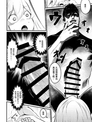 (コミティア130) [いっきづか (きづかかずき)] わし、引退する｜本宫，要引退了 [缬丝个人汉化]_16