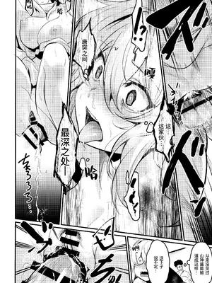 (コミティア130) [いっきづか (きづかかずき)] わし、引退する｜本宫，要引退了 [缬丝个人汉化]_18