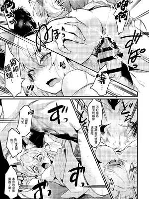 (コミティア130) [いっきづか (きづかかずき)] わし、引退する｜本宫，要引退了 [缬丝个人汉化]_19