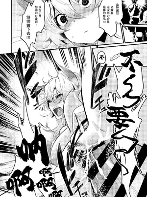 (コミティア130) [いっきづか (きづかかずき)] わし、引退する｜本宫，要引退了 [缬丝个人汉化]_20