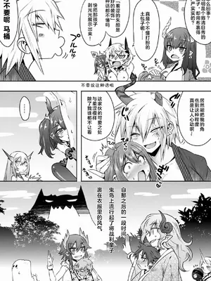 [EGO DANCE (七松建司)] ふたなり鬼ヶ島・序&序ノ弐 [DL版] [奥日个人汉化]_12