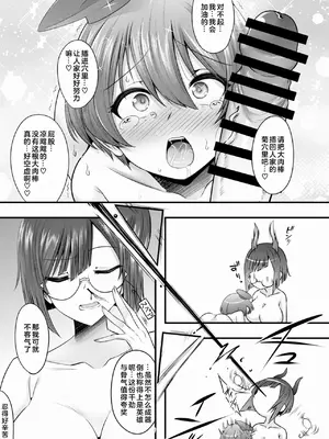 [EGO DANCE (七松建司)] ふたなり鬼ヶ島・序&序ノ弐 [DL版] [奥日个人汉化]_25