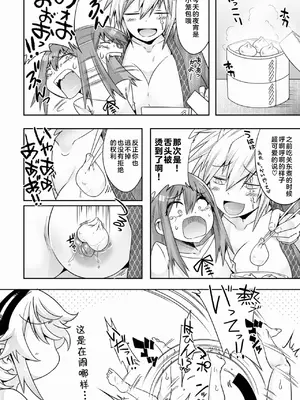 [EGO DANCE (七松建司)] ふたなり鬼ヶ島・序&序ノ弐 [DL版] [奥日个人汉化]_28