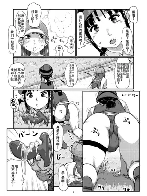 [Jero] ふたなり派出所 [廉价汉化组]_05