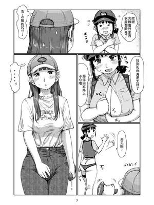 [Jero] ふたなり派出所 [廉价汉化组]_07