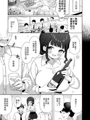 [かく恋慕 (ぎゅうひもち)] デカ乳で超あまあまなウチの先輩｜胸很大又超疼爱人的我的前辈 [甜族星人X茄某人个人汉化]_05