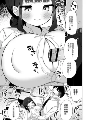 [かく恋慕 (ぎゅうひもち)] デカ乳で超あまあまなウチの先輩｜胸很大又超疼爱人的我的前辈 [甜族星人X茄某人个人汉化]_23