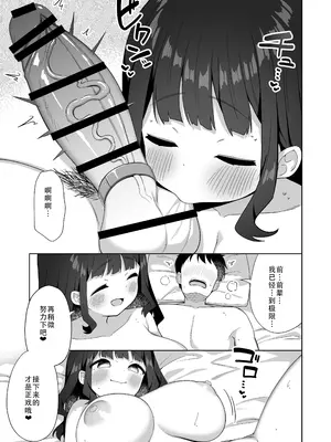 [かく恋慕 (ぎゅうひもち)] デカ乳で超あまあまなウチの先輩｜胸很大又超疼爱人的我的前辈 [甜族星人X茄某人个人汉化]_33