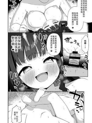 [かく恋慕 (ぎゅうひもち)] デカ乳で超あまあまなウチの先輩｜胸很大又超疼爱人的我的前辈 [甜族星人X茄某人个人汉化]_36