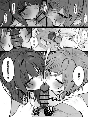 [かわさき] 初体験が怖いから友達と2人で処女卒業したい [中国翻訳]_08