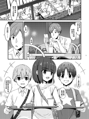 [こうや堂 (みずきえいむ)] ミセタガリのオンナノコ [中国翻訳] [DL版]_03