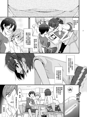 [こうや堂 (みずきえいむ)] ミセタガリのオンナノコ [中国翻訳] [DL版]_07