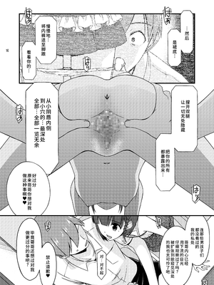 [こうや堂 (みずきえいむ)] ミセタガリのオンナノコ [中国翻訳] [DL版]_16