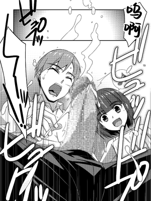 [こうや堂 (みずきえいむ)] ミセタガリのオンナノコ [中国翻訳] [DL版]_19