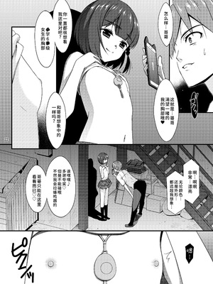 [こうや堂 (みずきえいむ)] ミセタガリのオンナノコ [中国翻訳] [DL版]_22