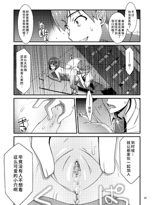 [こうや堂 (みずきえいむ)] ミセタガリのオンナノコ [中国翻訳] [DL版]_32