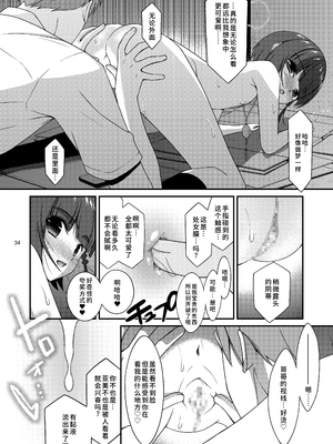 [こうや堂 (みずきえいむ)] ミセタガリのオンナノコ [中国翻訳] [DL版]_33