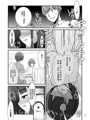 [こうや堂 (みずきえいむ)] ミセタガリのオンナノコ [中国翻訳] [DL版]_36