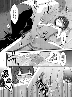 [こうや堂 (みずきえいむ)] ミセタガリのオンナノコ [中国翻訳] [DL版]_39