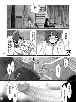 [こうや堂 (みずきえいむ)] ミセタガリのオンナノコ [中国翻訳] [DL版]_47