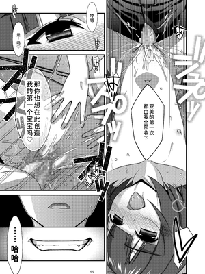 [こうや堂 (みずきえいむ)] ミセタガリのオンナノコ [中国翻訳] [DL版]_53