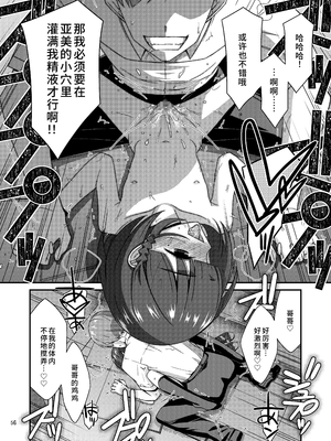 [こうや堂 (みずきえいむ)] ミセタガリのオンナノコ [中国翻訳] [DL版]_54