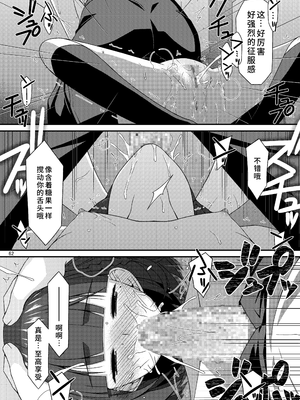 [こうや堂 (みずきえいむ)] ミセタガリのオンナノコ [中国翻訳] [DL版]_60