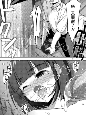 [こうや堂 (みずきえいむ)] ミセタガリのオンナノコ [中国翻訳] [DL版]_61