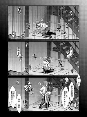 [こうや堂 (みずきえいむ)] ミセタガリのオンナノコ [中国翻訳] [DL版]_66