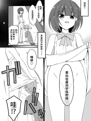 [こうや堂 (みずきえいむ)] ミセタガリのオンナノコ [中国翻訳] [DL版]_80