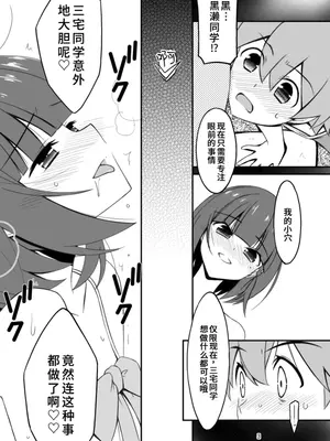 [こうや堂 (みずきえいむ)] ミセタガリのオンナノコ [中国翻訳] [DL版]_81