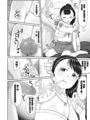 [さつよ] まずはお友達から (COMIC LO 2018年11月号) [ai忍者翻译] [DL版]_09