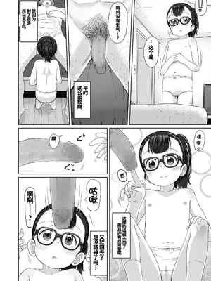 [さつよ] まずはお友達から (COMIC LO 2018年11月号) [ai忍者翻译] [DL版]_13