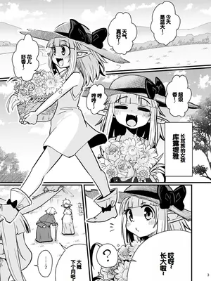 [すずぽに (すずのもく)] なえどこのどうくつ [DL版] [雾雨玲子赞助汉化]_02