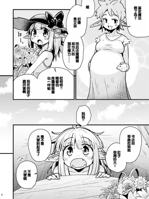 [すずぽに (すずのもく)] なえどこのどうくつ [DL版] [雾雨玲子赞助汉化]_03