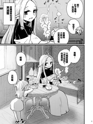 [すずぽに (すずのもく)] なえどこのどうくつ [DL版] [雾雨玲子赞助汉化]_04