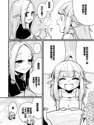 [すずぽに (すずのもく)] なえどこのどうくつ [DL版] [雾雨玲子赞助汉化]_05