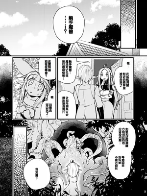 [すずぽに (すずのもく)] なえどこのどうくつ [DL版] [雾雨玲子赞助汉化]_06