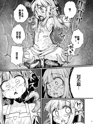 [すずぽに (すずのもく)] なえどこのどうくつ [DL版] [雾雨玲子赞助汉化]_08