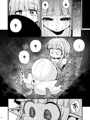 [すずぽに (すずのもく)] なえどこのどうくつ [DL版] [雾雨玲子赞助汉化]_13