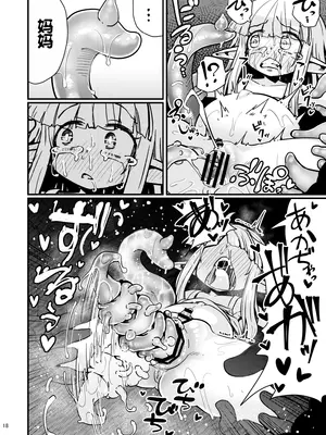 [すずぽに (すずのもく)] なえどこのどうくつ [DL版] [雾雨玲子赞助汉化]_17